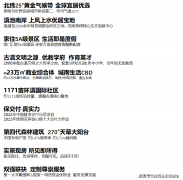 用了围合式的楼体排布